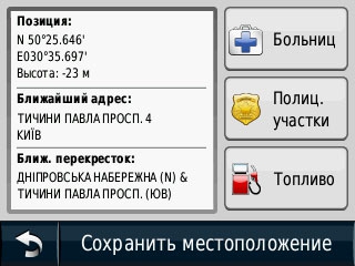 Garmin nuvi 1210 + карта Украины "Навлюкс"